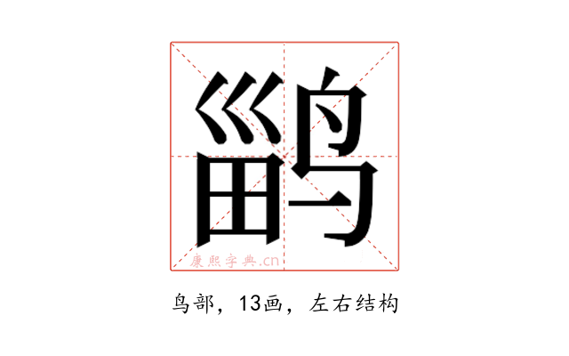 𱊎