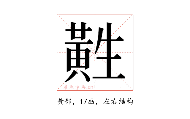 𱋲