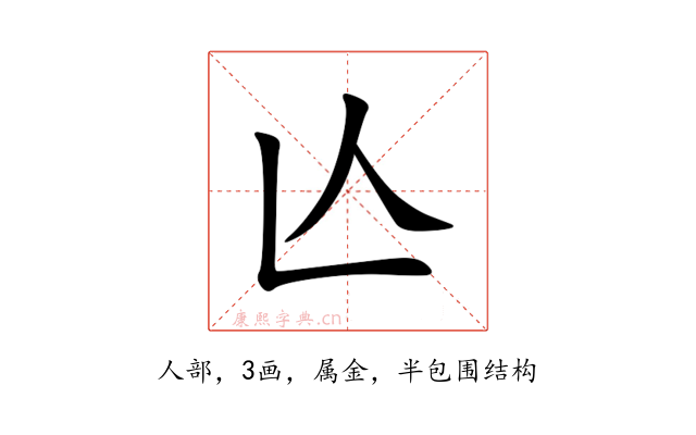 亾