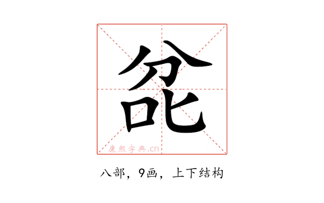 兺