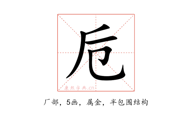 卮