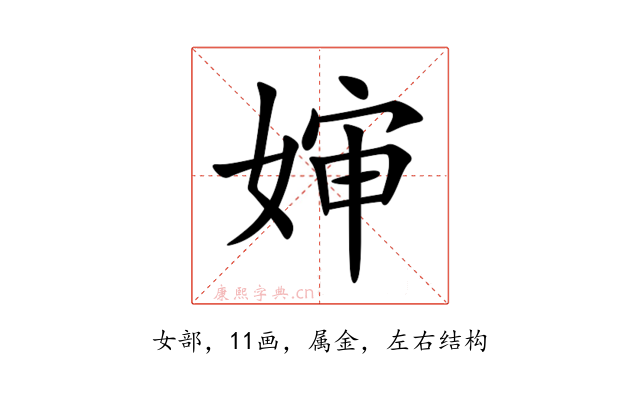 婶