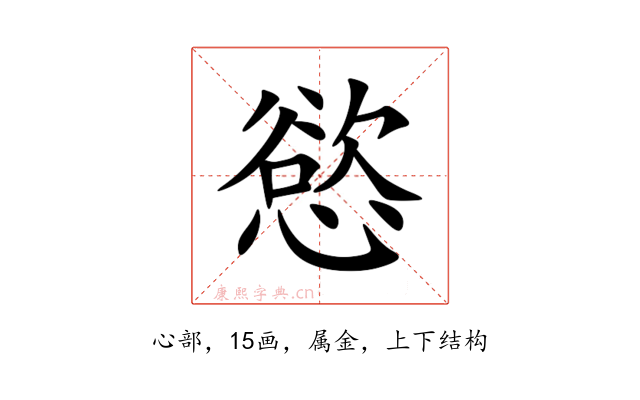 慾