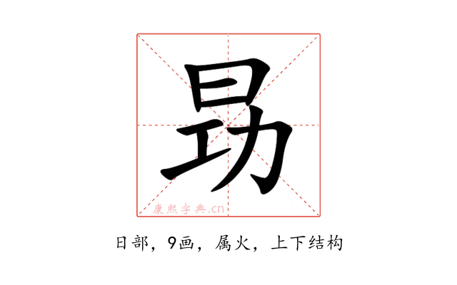 昮