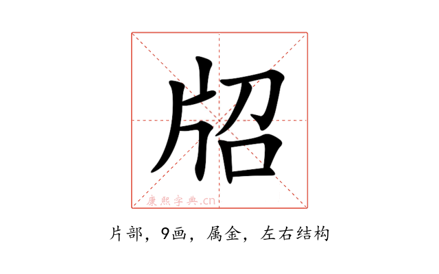 牊
