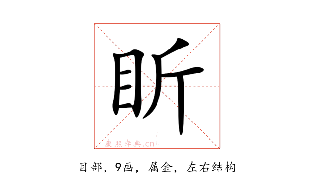 盺