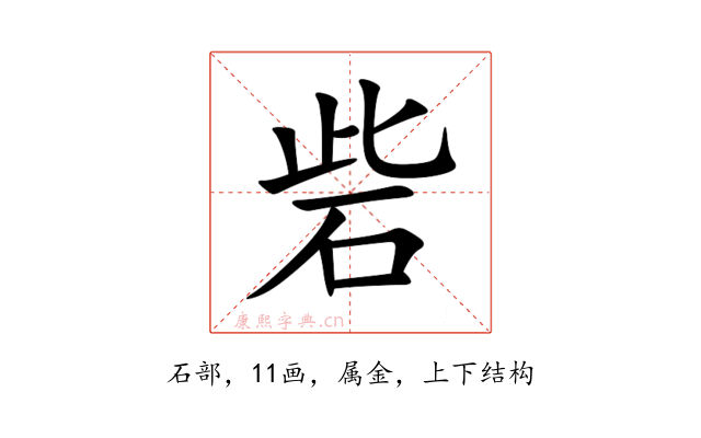 砦