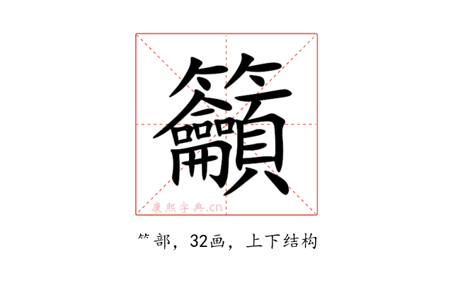 籲