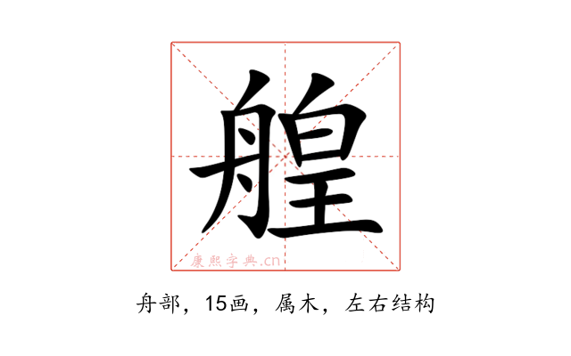 艎