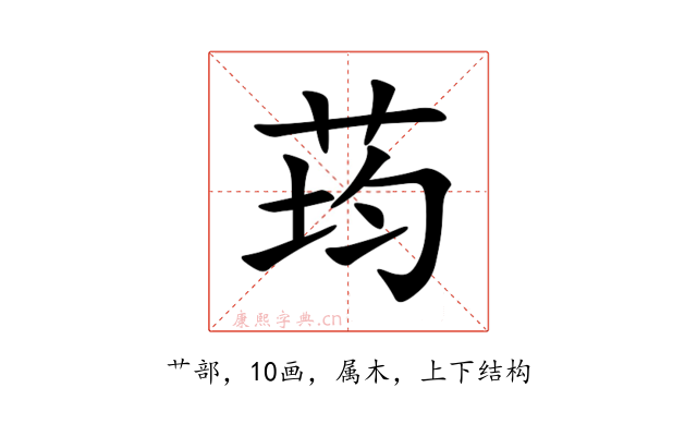 荺