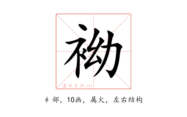 袎