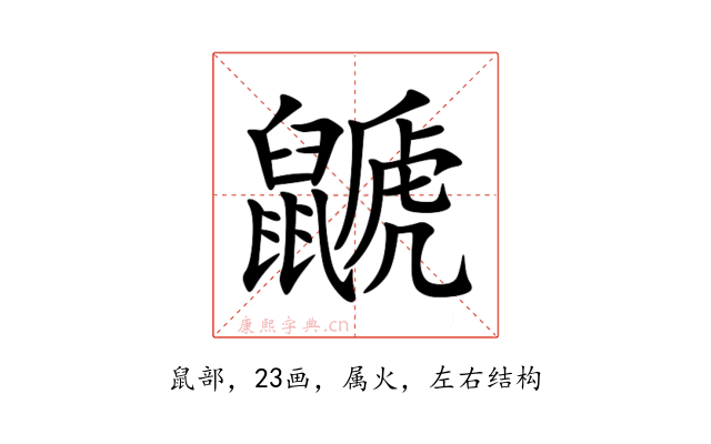 鼶