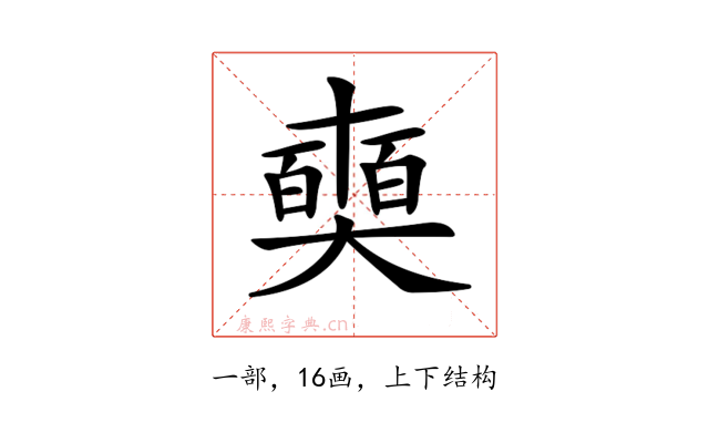 𠁗
