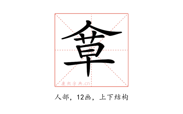 𠌓
