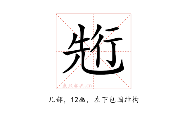 𠒣