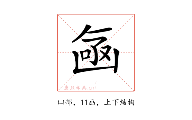 𠚗
