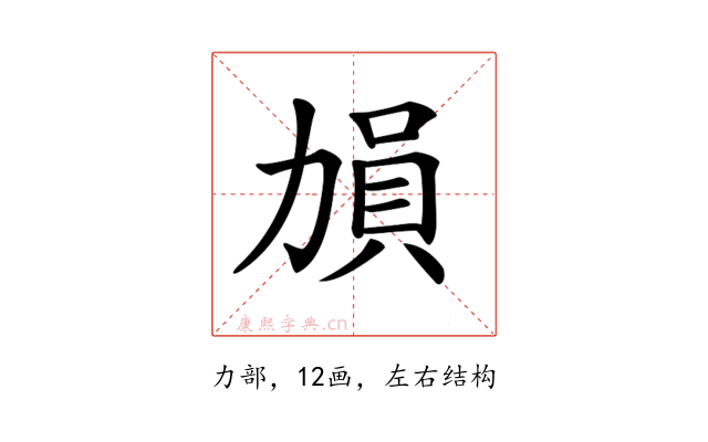𠢋