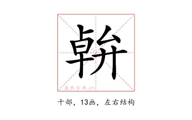 𠦷