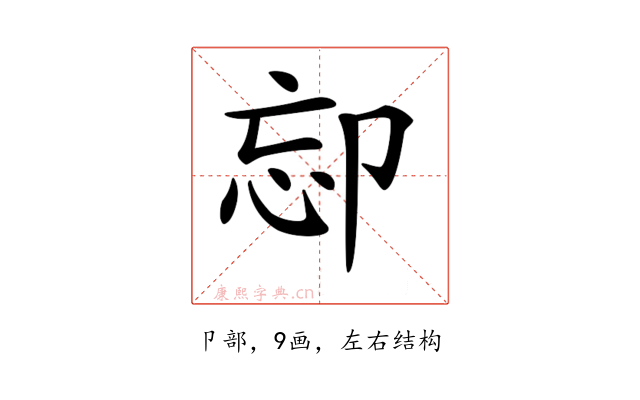 𠨛