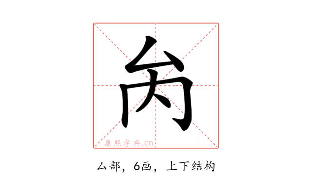 𠫣