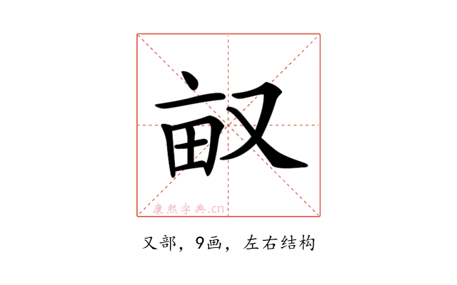 𠭇