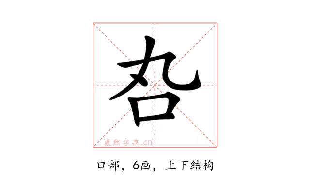 𠮫