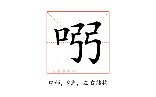 𠱳