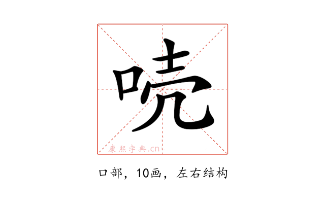 𠳗