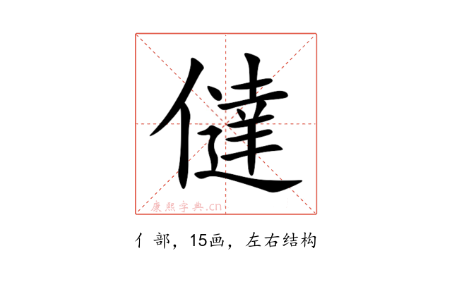 㒓