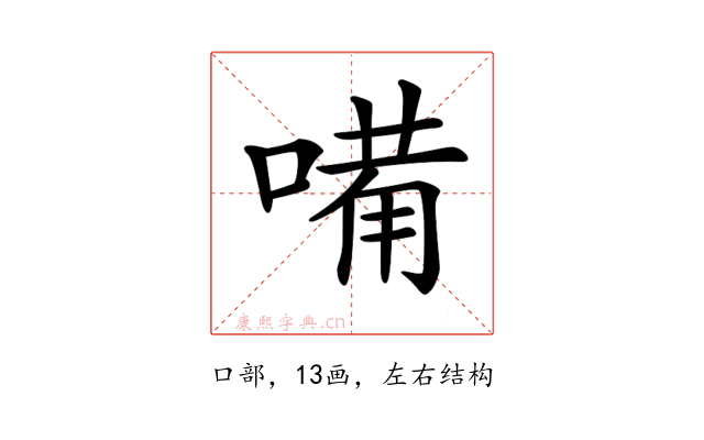 𠻋