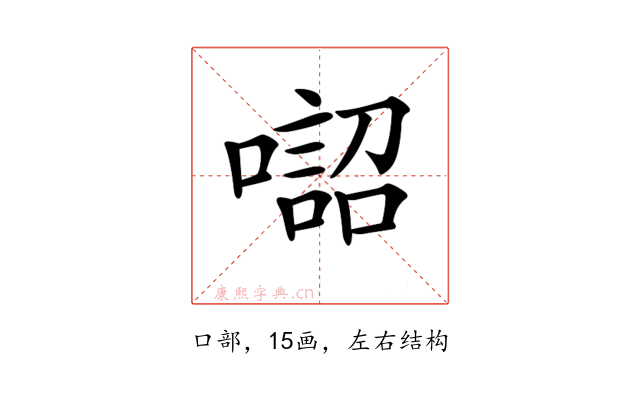 𠾓