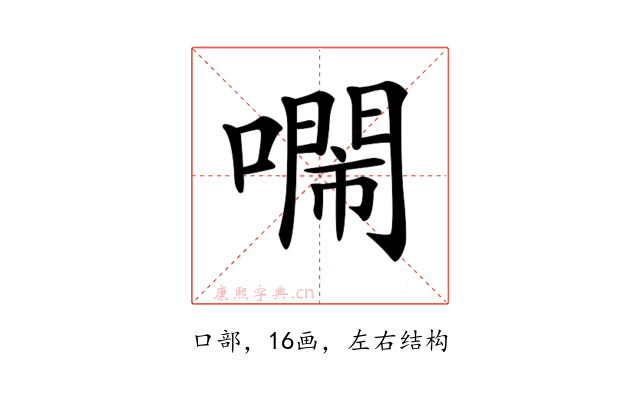 𠿷