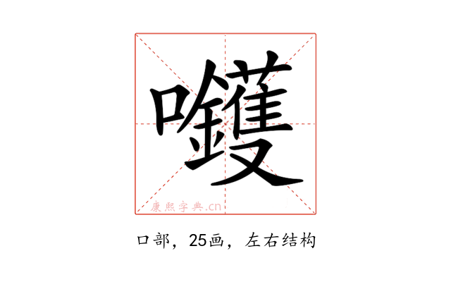 𡆇