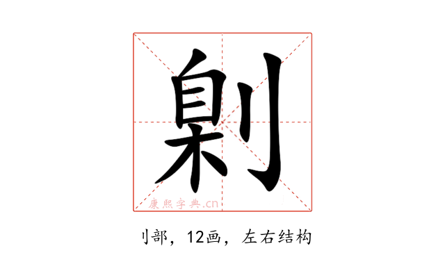 㓷