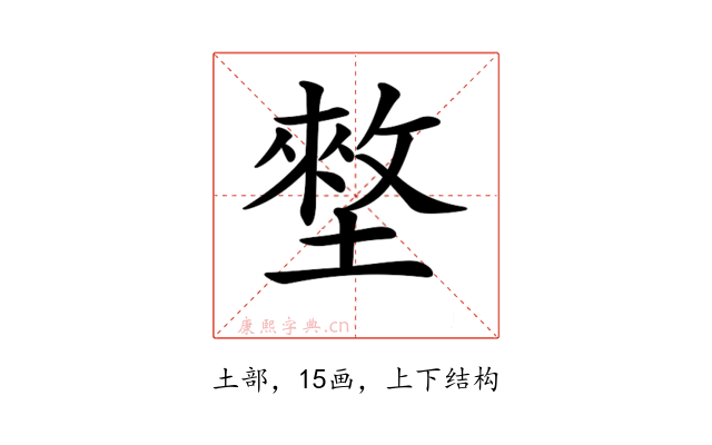 𡑃