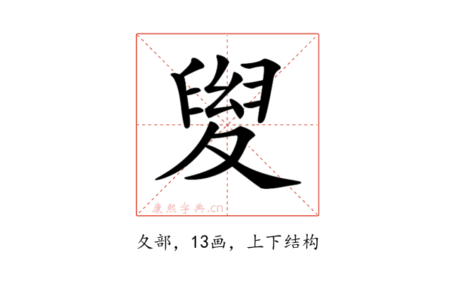 𡕯