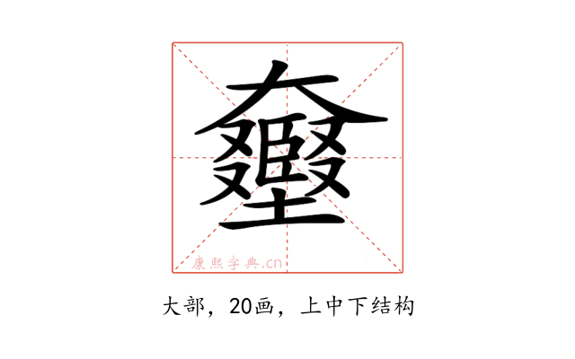 𡚛