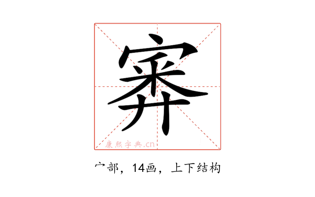 𡪃