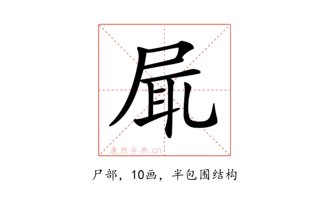 𡱷