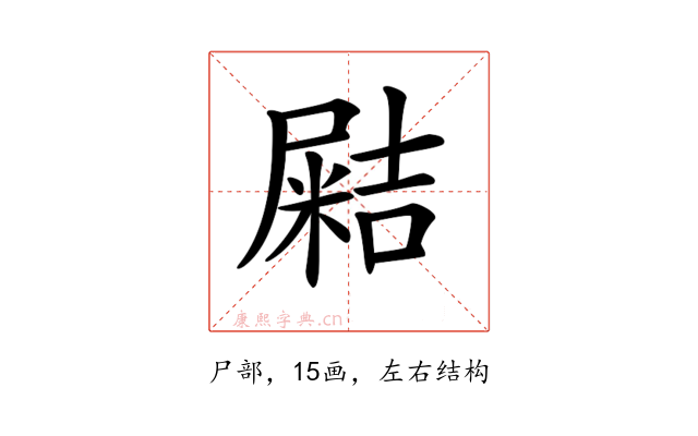 𡳛
