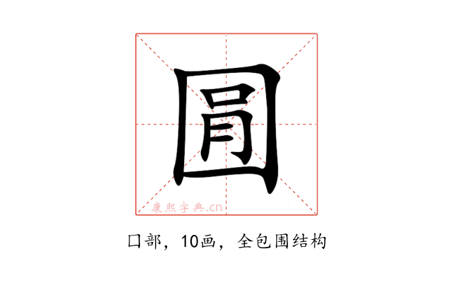 㘣