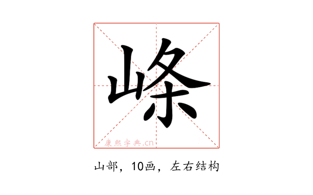 𡸇