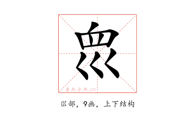 𡿻