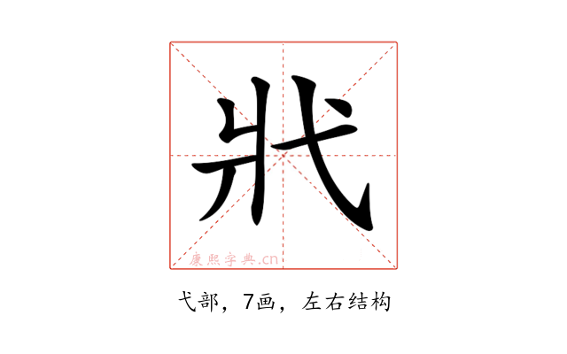 𢍿