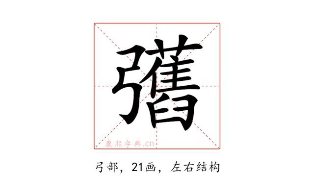 𢑇