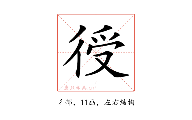 𢔏