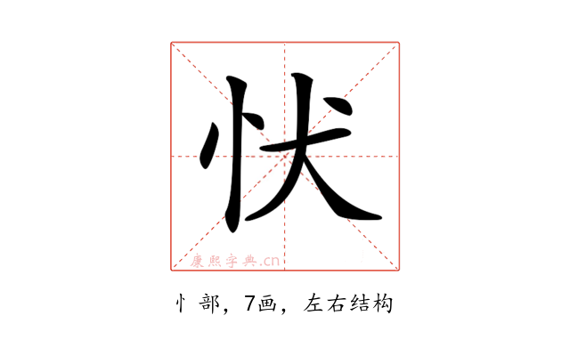 𢗗