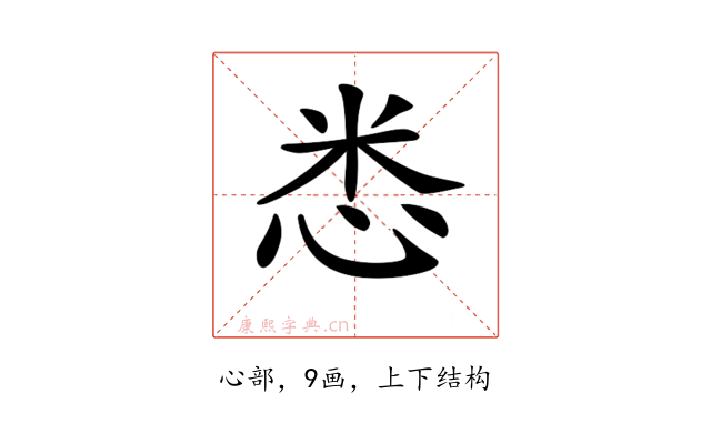 𢘻