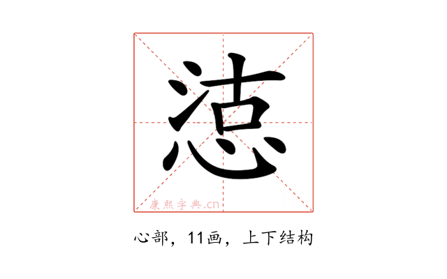 𢜃