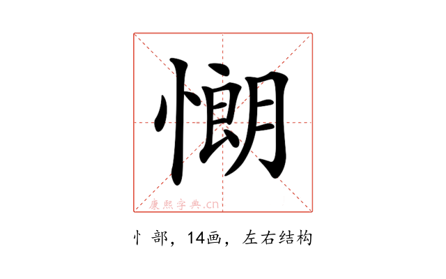 𢠯